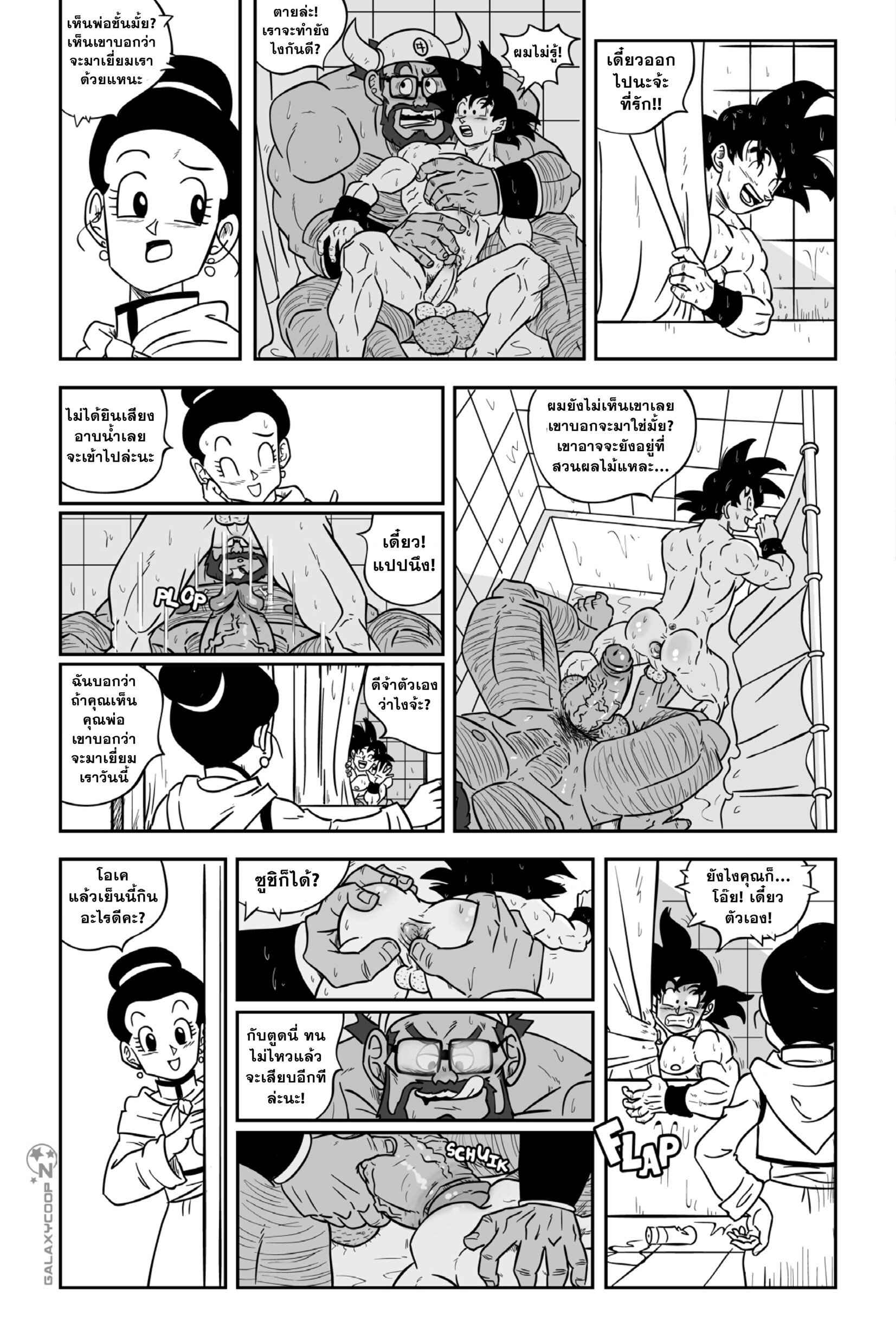 ซูเปอร์ไซซ์ 01